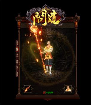 明星私服天龙八部